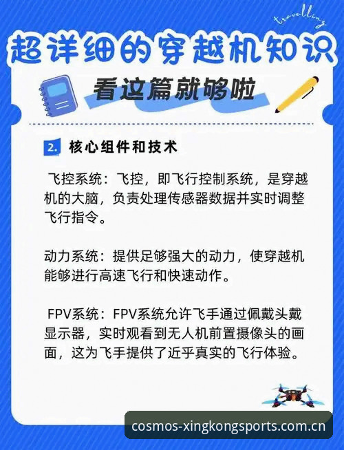 星空体育官网实用指南：从下载到实战的高效玩法全解析
