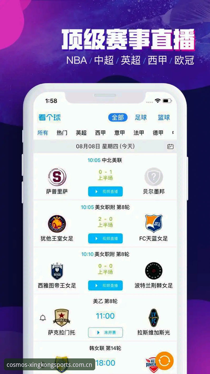 揭秘星空体育专业数据手机版：深度体验背后的竞技数据真相